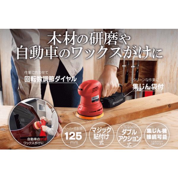 KYOCERA 京セラ RSE-1250 サンダポリシャ DIY工作や車磨き KYOCERA 京セラ RSE-1250 サンダポリシャ DIY工作や車磨き