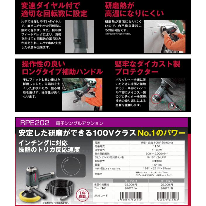 KYOCERA 京セラ RPE202 ポリッシャー(脱着式コード:付き KYOCERA 京セラ RPE202 ポリッシャー(脱着式コード:付き