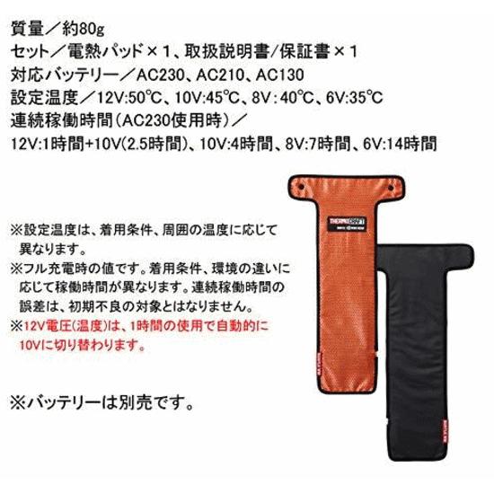 バートル サーモクラフト 電熱パッド TC250 楽天市場】バートルサーモクラフト 電熱パッド オレンジ TC250 BURTLE