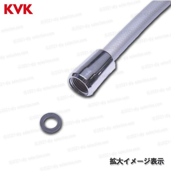 KVK シャワーホース(オフホワイト)ファインタイプ HC160