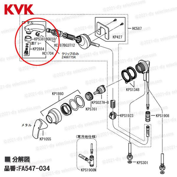 KVK KVK［旧MYM］洗面シャワーヘッド HC1704（FA547T12等用