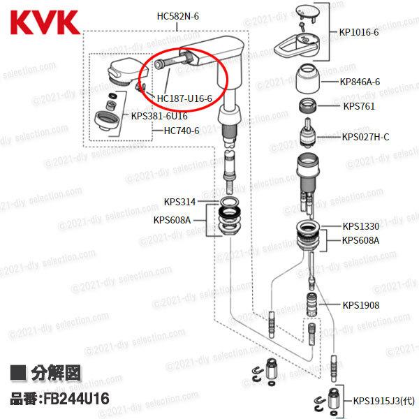 水彩ねっとKVK 旧MYM 洗髪水栓用シャワーホース HC187-U16-6