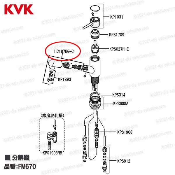 KVK KVK［旧MYM］洗面シャワーヘッド＆ホース HC187BG-C（FM670
