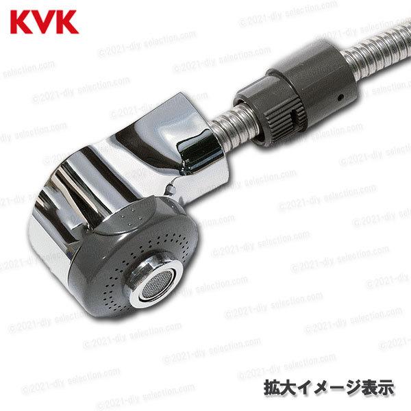 KVK KVK［旧MYM］洗面シャワーヘッド＆ホース HC286（FB214等用  