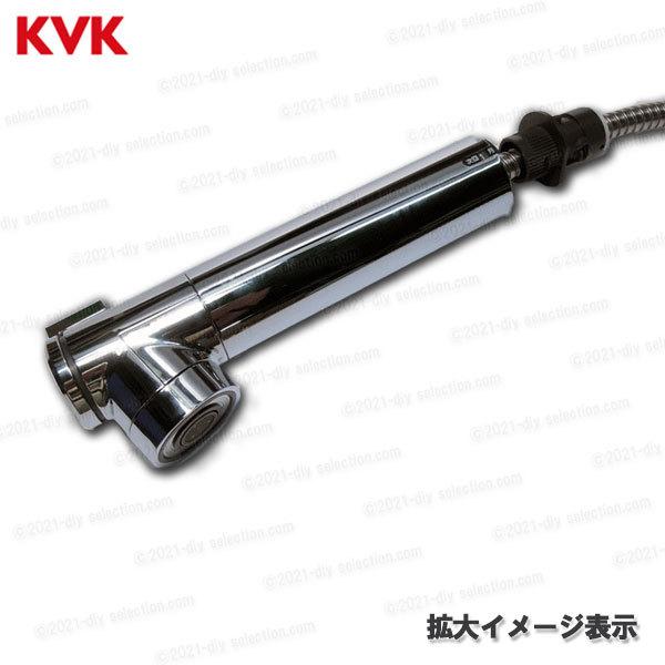 KVK KVK［旧MYM］キッチンシャワーヘッド＆ホース HC291