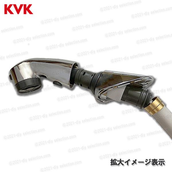 KVK［旧MYM］洗面シャワ−ホルダーセット　HC583（FA547T10等用）1050mm　壁付タイプ　シャワー部品　補修・オプションパーツ　洗髪水栓用