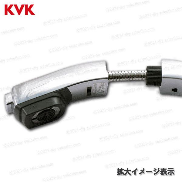 KVK［旧MYM］洗面シャワ−ホルダーセット　HC584（FB244U17等用）1250mm　メッキタイプ　シャワー部品　補修・オプションパーツ　洗髪水栓用