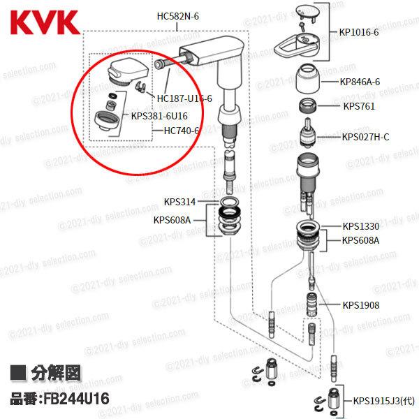 熱販売 KVK 旧MYM 洗面シャワ−ホルダーセット HC582-6 FM244U16 FB244U16等用 1250mm 洗髪水栓用