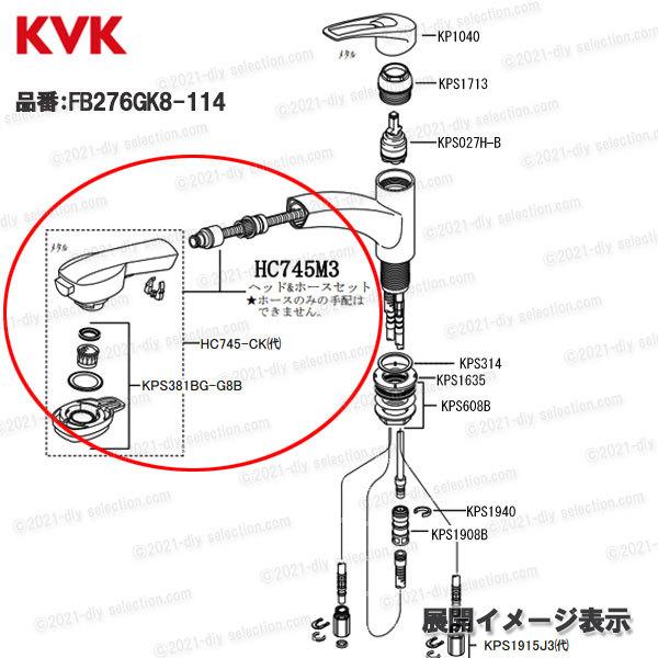 KVK［旧MYM］キッチンシャワーヘッド＆ホース組 HC745M3（FB276GK8等用）1000mm メッキ 台所水栓用 シャワー部品 補修・オプションパーツ｜diy-selection｜04