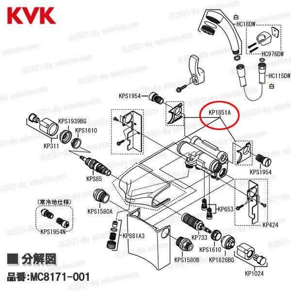 永遠の定番モデル KVK KPS1618 旧MYM 切替カート固定ナット 送料無料