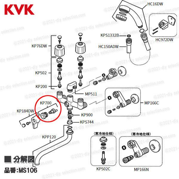 MYM　湯水混合水栓シャワーセット　混合栓 MS106 動作未確認水栓 蛇口 サーモスタット式シャワー混合栓：MS6106｜浴室用水栓：デッキ形