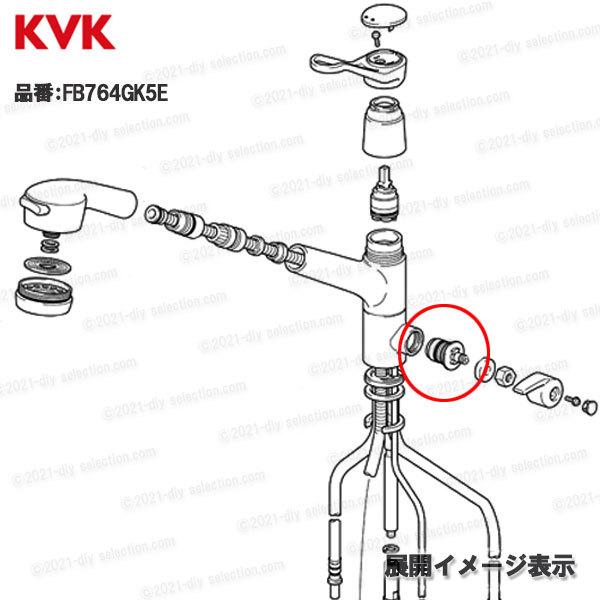 喜ばれる誕生日プレゼント KVK 旧MYM 止水カートリッジ KPS026H-A FA B 761等用 台所水栓用 キッチン水栓 構造部品 補修部品 オプションパーツ discoversvg.com 喜ばれる誕生日プレゼント KVK 旧MYM 止水カートリッジ KPS026H-A FA B 761等用 台所水栓用 キッチン水栓 構造部品 補修部品 オプションパーツ discoversvg.com