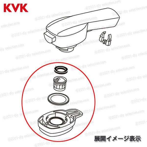 KVK［旧MYM］散水板 KPS381BG-G8（HC745K等用）シャワーヘッド 台所水栓用 キッチン水栓 構造部品  補修部品・オプションパーツ｜diy-selection｜03