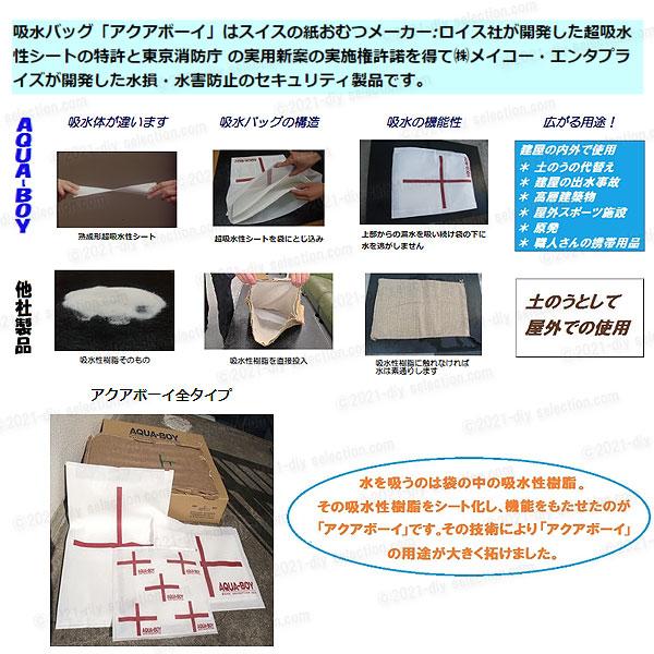 アクアボーイLL-1 3箱