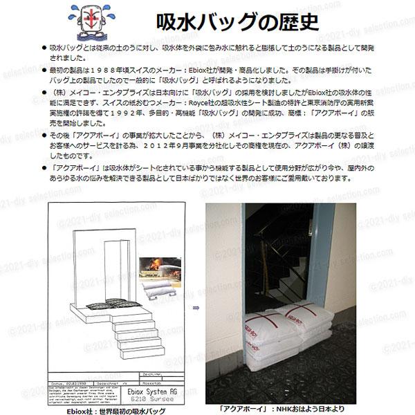 アクアボーイLL-1 3箱