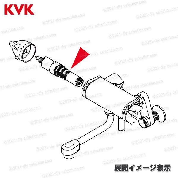 KVK サーモスタットカートリッジ PZ671(KF180タイプ用)浴室水 KVK サーモスタットカートリッジ PZ671(KF180タイプ用)浴室水
