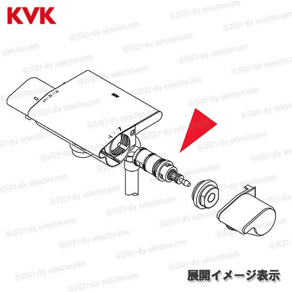 KVK　切替弁ユニット　PZ695A（KF3050・KF619 ・KF800等用）浴室水栓 バスシャワー水栓  構造部品 補修部品・オプションパーツ｜diy-selection｜02