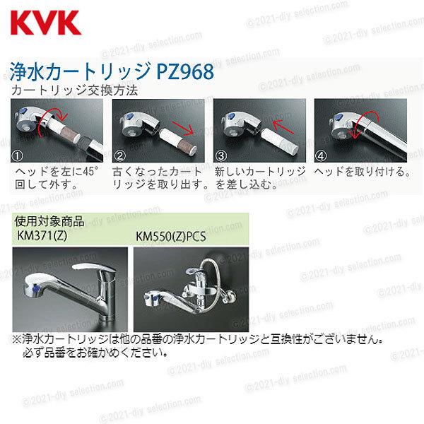 楽天市場】kvk 浄水 カートリッジ t80 3の通販