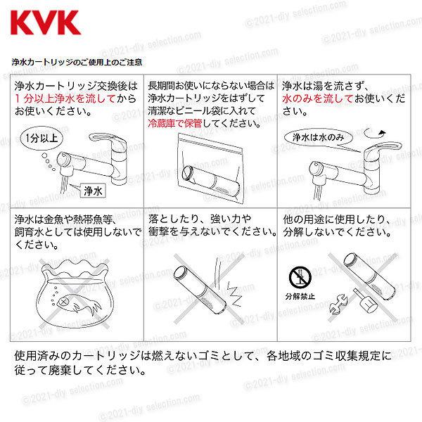 KVK 浄水器内蔵水栓 カートリッジ 1個入 PZS160(従来標準タイプ KVK 浄水器内蔵水栓 カートリッジ 1個入 PZS160(従来標準タイプ