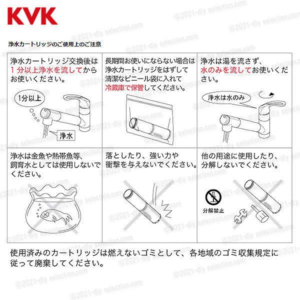 KVK 浄水器内蔵水栓 カートリッジ 1個入 PZS180(高性能タイプ KVK 浄水器内蔵水栓 カートリッジ 1個入 PZS180(高性能タイプ