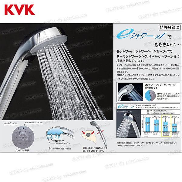 KVK　節水eシャワーNf シャワーヘッド PZS313T （アタッチメント付き）メッキ 浴室水栓用 バスシャワー部品 補修・オプションパーツ｜diy-selection｜02