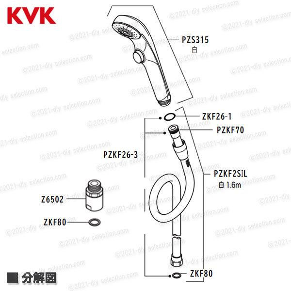 KVK　節水eシャワーNfシャワーヘッド＆ホースセット PZS315S-2（アタッチメント付き）ワンストップ機能付 ホワイト 1.6ｍ 浴室水栓用 バスシャワー部品 補修品｜diy-selection｜05