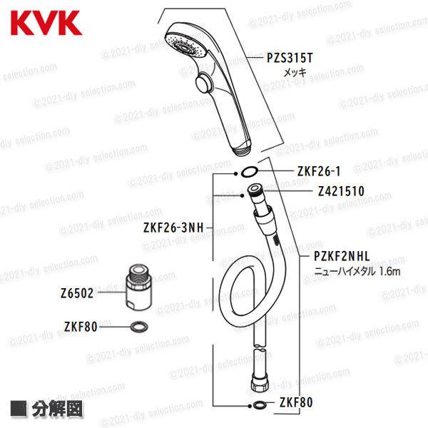 KVK KVK 節水eシャワーNfシャワーヘッド&ホースセット PZS315TS KVK KVK 節水eシャワーNfシャワーヘッド&ホースセット PZS315TS