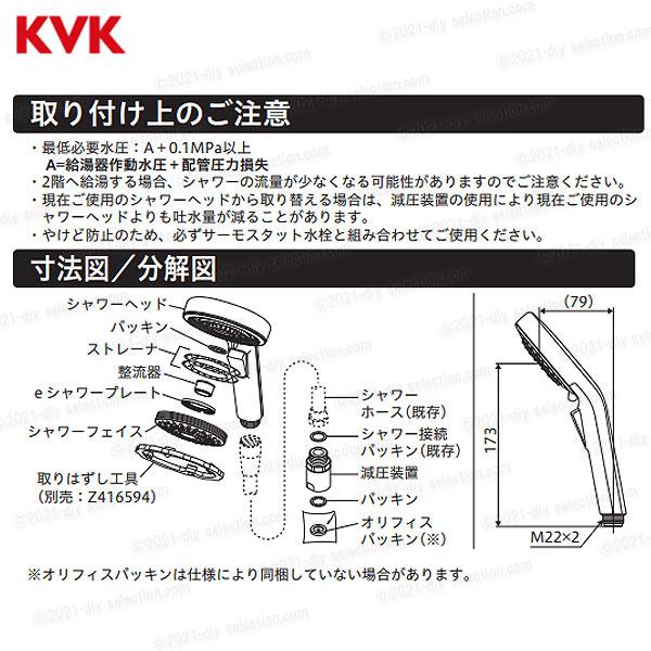 KVK 節水eシャワーNf 3wayワイドシャワーヘッド PZS360T ワンス KVK 節水eシャワーNf 3wayワイドシャワーヘッド PZS360T ワンス