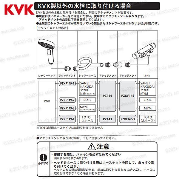 KVK 節水eシャワーNf 3wayワイドシャワーヘッド PZS360T ワンス KVK 節水eシャワーNf 3wayワイドシャワーヘッド PZS360T ワンス