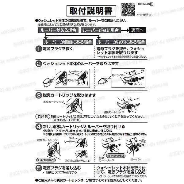 TOTO ウォシュレット用触媒組品 脱臭カートリッジ TCA83-9S TOTO ウォシュレット用触媒組品 脱臭カートリッジ TCA83-9S