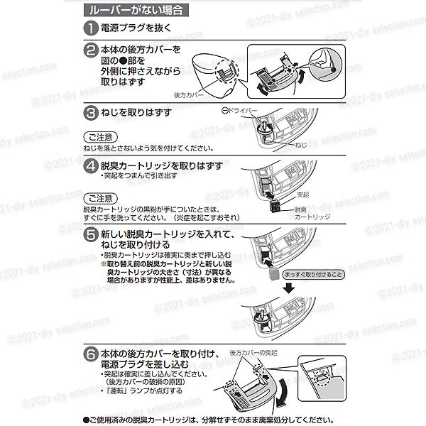TOTO ウォシュレット用 脱臭カートリッジ TCM11074 TOTO ウォシュレット用 脱臭カートリッジ TCM11074