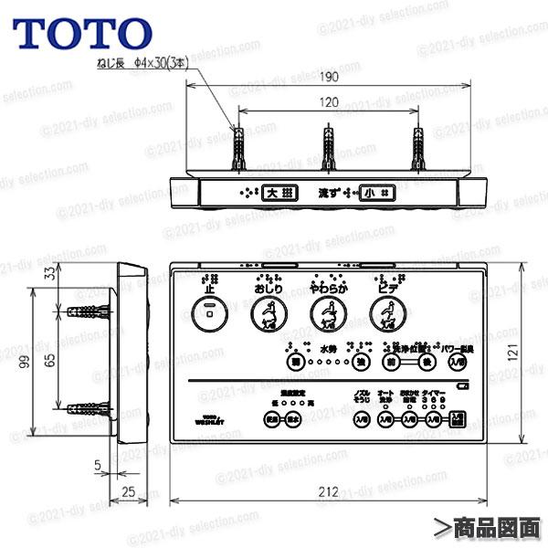 TOTO リモコン組品 TCM1112S ハンガ組品込み(ウォシュレット TOTO リモコン組品 TCM1112S ハンガ組品込み(ウォシュレット