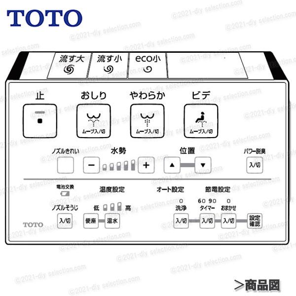 TOTO リモコン組品 TCM6972 ハンガ組品込み(ウォシュレット一 TOTO リモコン組品 TCM6972 ハンガ組品込み(ウォシュレット一