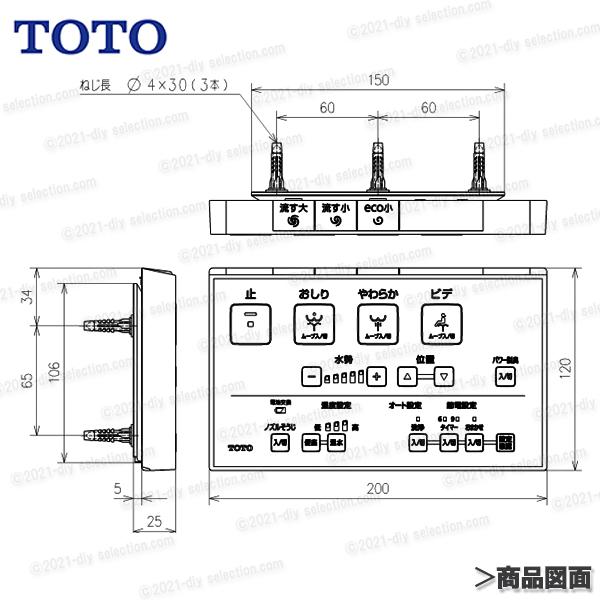 TOTO リモコン組品 TCM6974 ハンガ組品込み(ウォシュレット一 TOTO リモコン組品 TCM6974 ハンガ組品込み(ウォシュレット一