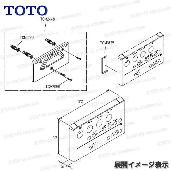 TOTO リモコン組品 TCM829-2S ハンガ組品込み(KMシリーズ等用 TOTO リモコン組品 TCM829-2S ハンガ組品込み(KMシリーズ等用
