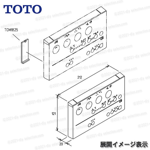 TOTO リモコン組品 TCM892-5 乾電池組品込み （ウォシュレットS1