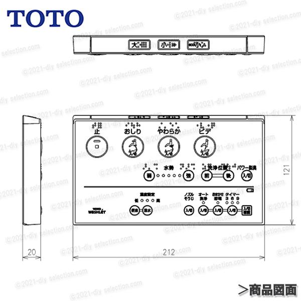 TOTO リモコン組品 TCM939R （ウォシュレット一体形便器GG1等用）温水