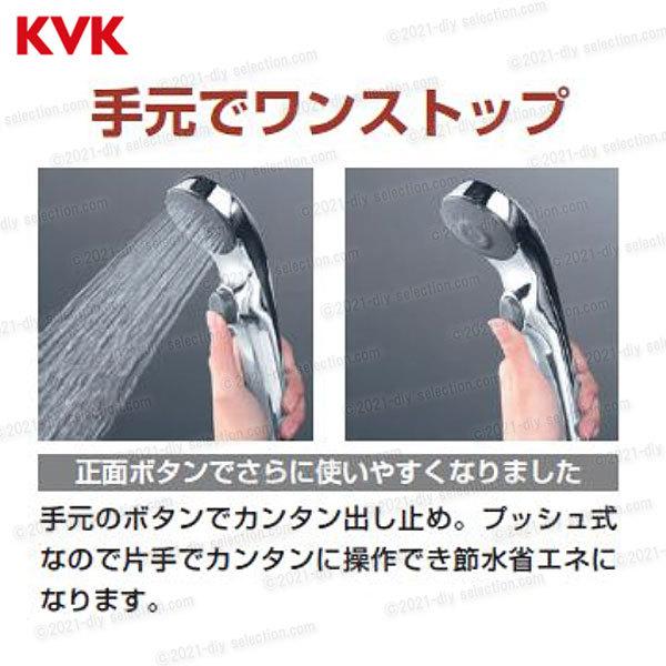 KVK ワンストップシャワーヘッド Z028936 ワンストップ機能付 KVK ワンストップシャワーヘッド Z028936 ワンストップ機能付