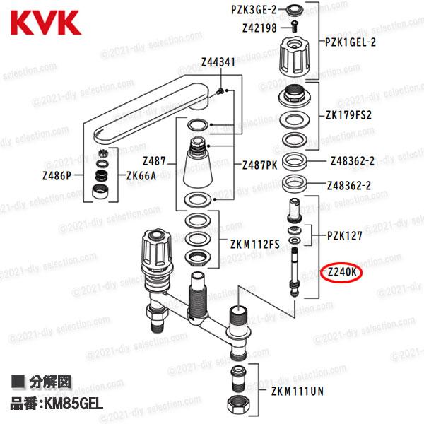 KVK 止水ボンネットユニット Z240K(KM85タイプ)浴室水栓用 KVK 止水ボンネットユニット Z240K(KM85タイプ)浴室水栓用
