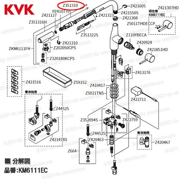 KVK キッチンシャワーホース Z351310(KM6111EC等用) 1400mm KVK キッチンシャワーホース Z351310(KM6111EC等用) 1400mm