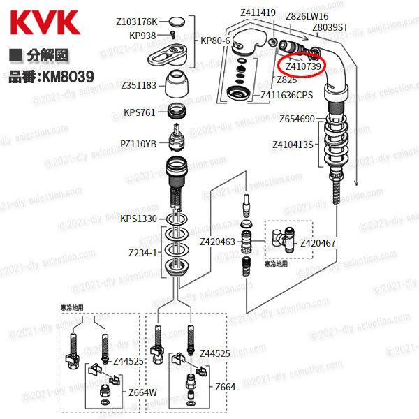 KVK 洗髪シャワーホース Z410739（KF568シリーズ等用）1.2ｍ 黒 洗面水
