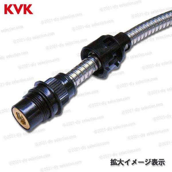 KVK KVK 洗髪シャワーホース Z411714(KF358・KF568等用)洗面水 KVK KVK 洗髪シャワーホース Z411714(KF358・KF568等用)洗面水