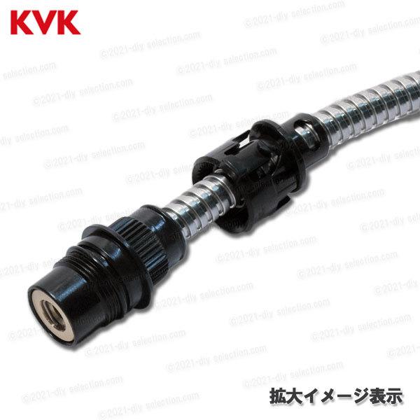 KVK 洗髪シャワーホース Z413167(KF389FMS等用)1m 洗面水栓用 KVK 洗髪シャワーホース Z413167(KF389FMS等用)1m 洗面水栓用
