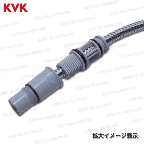 KVK キッチンシャワーホース Z413279 グレー（KM361SC等用）1150mm 台所水栓用 キッチンシャワー水栓 補修部品・オプションパーツ KVK純正部品｜diy-selection｜02