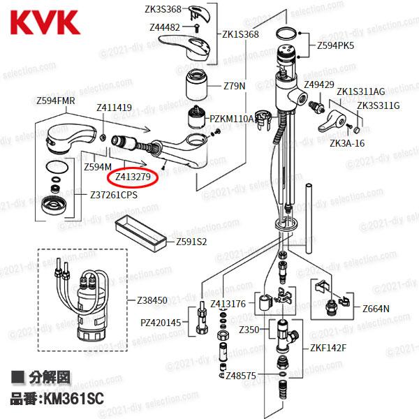 KVK キッチンシャワーホース Z413279 グレー(KM361SC等用 KVK キッチンシャワーホース Z413279 グレー(KM361SC等用