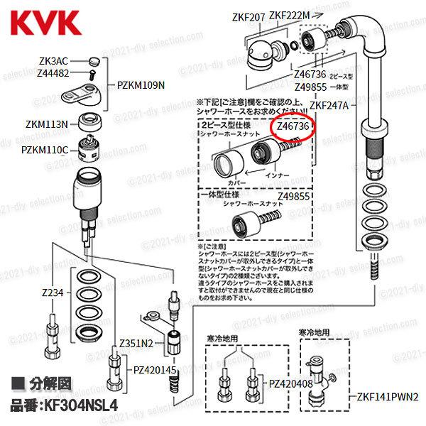 KVK KVK 洗髪2ピース型シャワーホース Z46736(KF304A(Z)SLC(4 KVK KVK 洗髪2ピース型シャワーホース Z46736(KF304A(Z)SLC(4