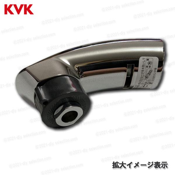 KVK KVK 洗髪シャワーヘッド Z5031THCL（KM8059T等用）メッキ