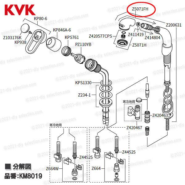KVK KVK 洗髪シャワーセット Z5071FH(KM8019等用)ホワイト KVK KVK 洗髪シャワーセット Z5071FH(KM8019等用)ホワイト