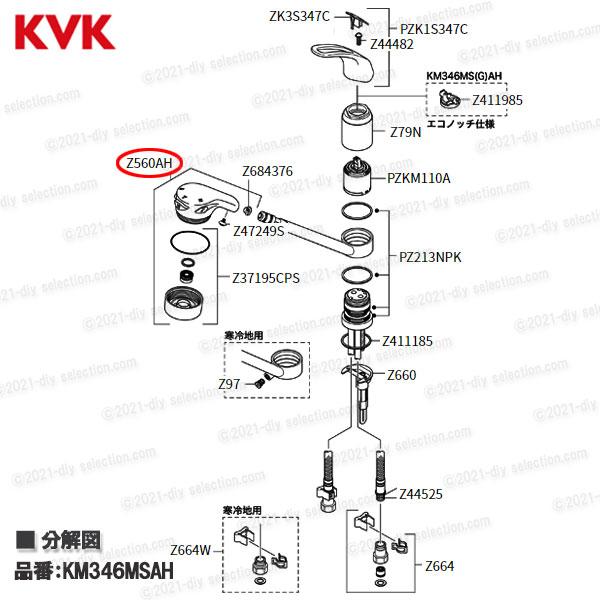 KVK キッチン3wayシャワーヘッド Z560AH （KM346MSAH等用）ホワイト 台所水栓用 キッチンシャワー水栓 補修部品・オプションパーツ KVK純正部品｜diy-selection｜04