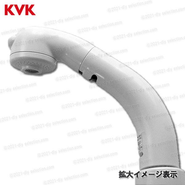 KVK 洗髪スライドシャワースタンドセット Z824(KF358、KF568等 KVK 洗髪スライドシャワースタンドセット Z824(KF358、KF568等